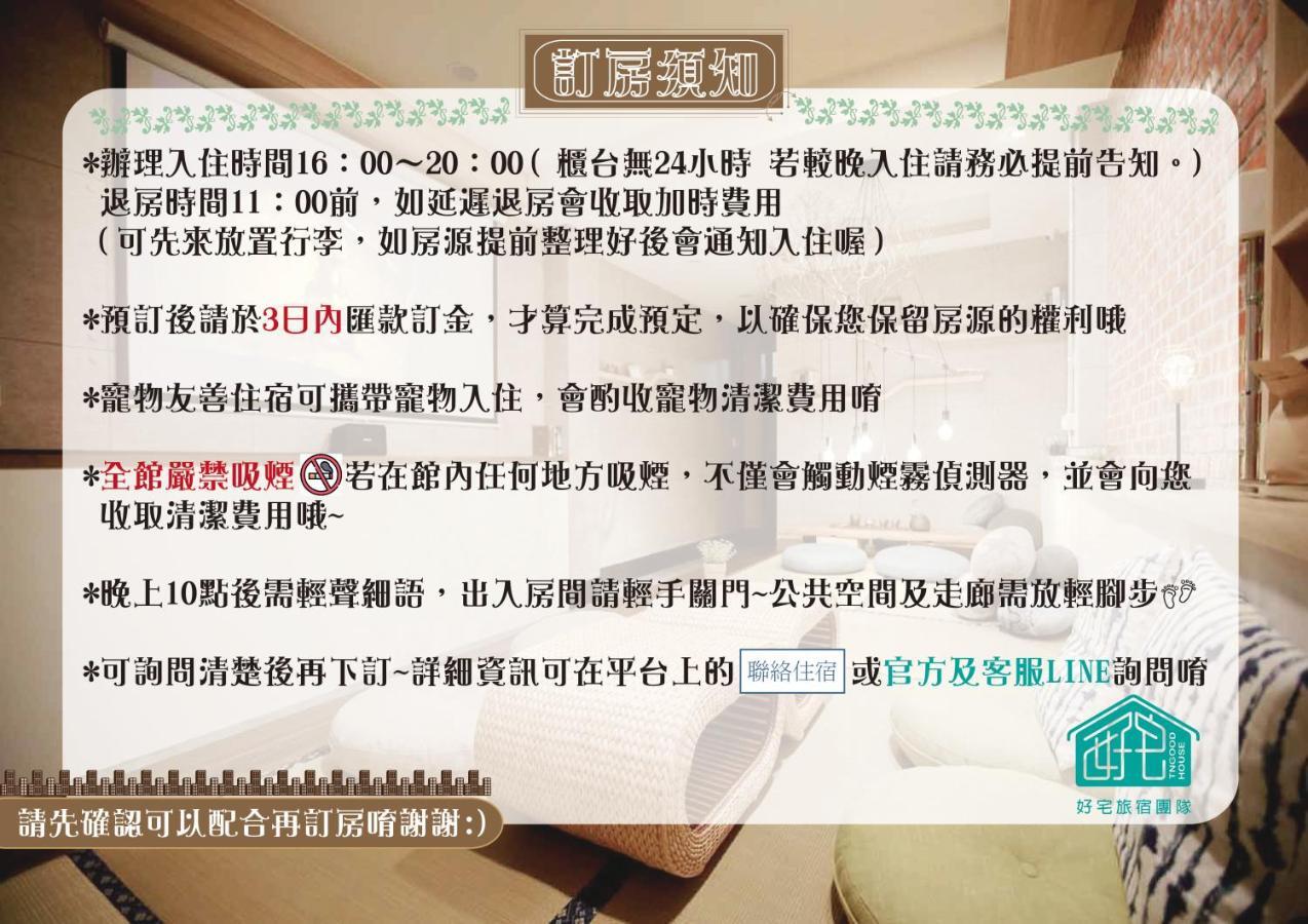 BIRD series B&B&Hostel複合式民宿 台南 外观 照片